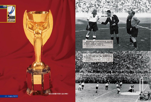 《盛宴》——1930-2010世界杯足球赛精彩图集(组图)