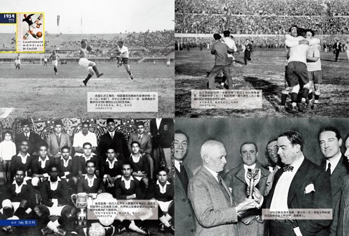 《盛宴》——1930-2010世界杯足球赛精彩图集(组图)