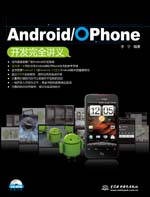 Android/OPhoneȫ