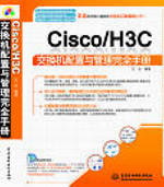 Cisco/H3Cȫֲ