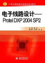 ·ơProtel DXP 2004 SP2