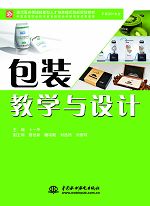 包装教学与设计