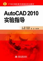 AutoCAD 2010ʵָ