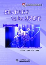 ݿӦüVisual BasicӦϵͳ