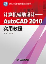 ơAutoCAD 2010ʵý̳