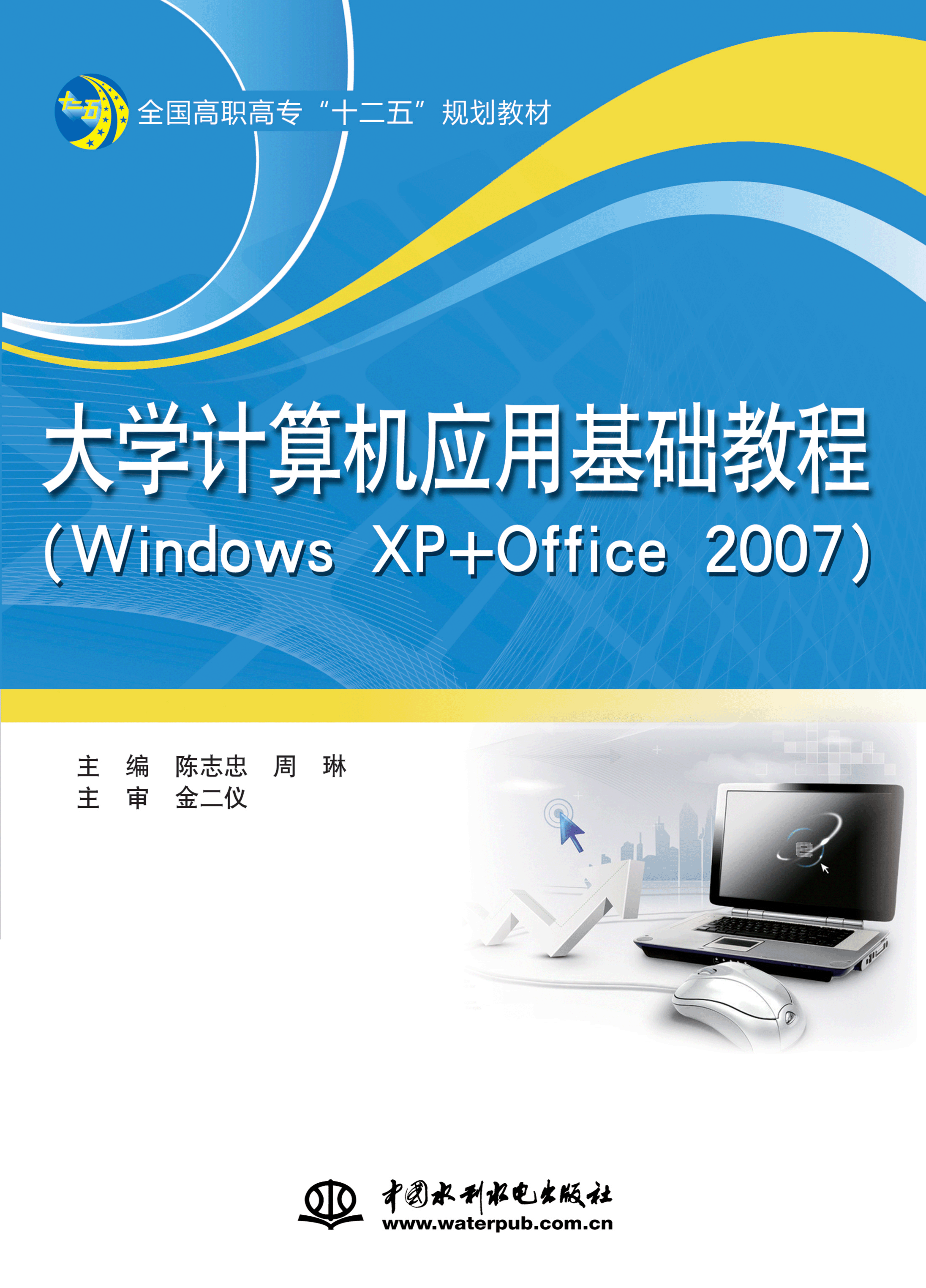 ѧӦû̳̣Windows XP+Office 2007