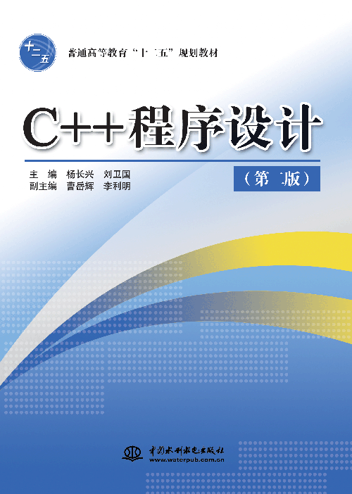 C++ƣڶ棩