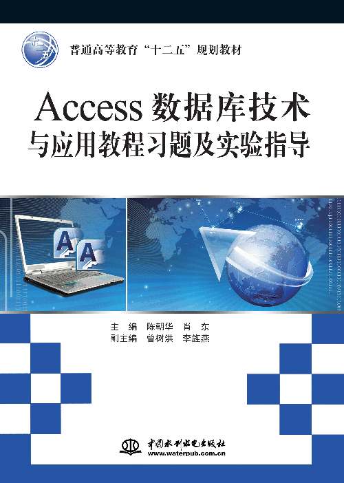 Accessݿ⼼Ӧý̳ϰ⼰ʵָ