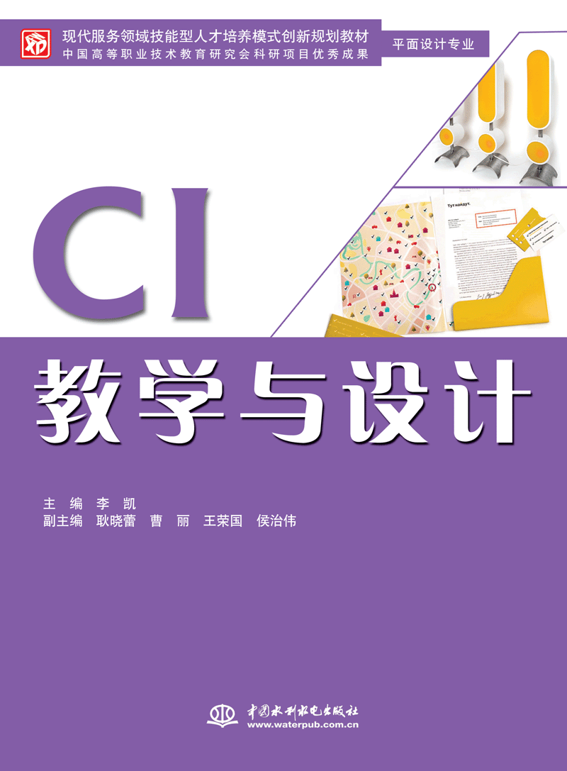 CI教学与设计
