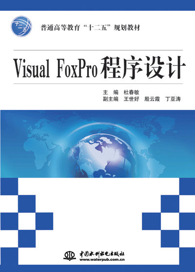Visual FoxPro