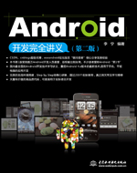 Androidȫ壨ڶ棩