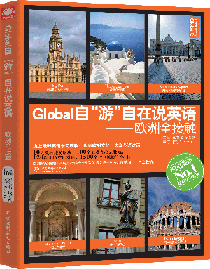 GlobalԡΡ˵ӢŷȫӴ