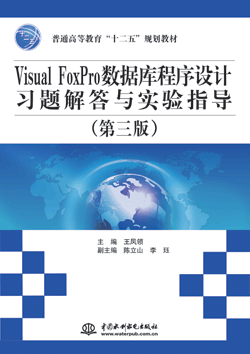 Visual FoxProݿϰʵָ棩