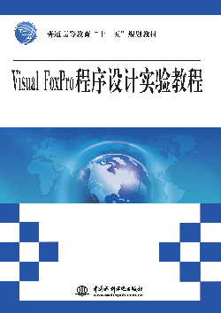 Visual FoxProʵ̳