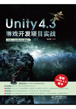 Unity 4.3ϷĿʵսC#JavaScript汾