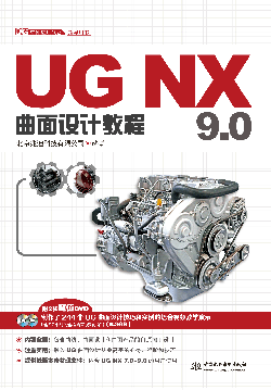 UG NX 9.0ƽ̳