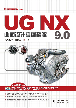 UG NX 9.0ʵ