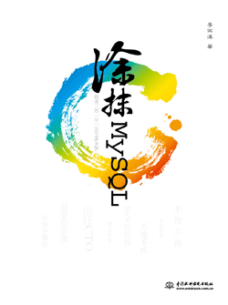 ͿĨMySQL˼һһѧMySQL