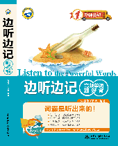 边听边记高频单词超好背