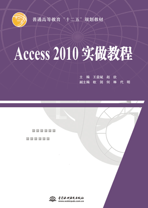 Access 2010ʵ̳