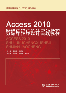 Access 2010ݿʵ̳