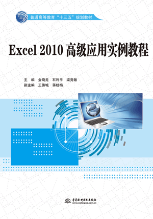 Excel 2010߼Ӧʵ̳