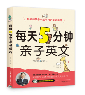 ÿ5Ӣ MEI TIAN 5 FENZHONG QINZI YINGWEN