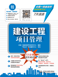 建设工程法规及相关知识