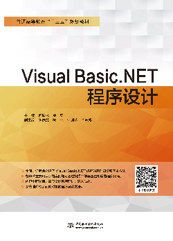 Visual Basic.NET程序设计