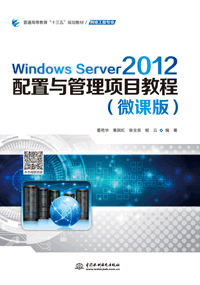 Windows Server 2012Ŀ̳̣΢ΰ棩