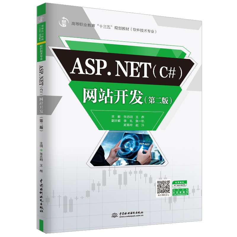 ASP.NETC#վڶ棩