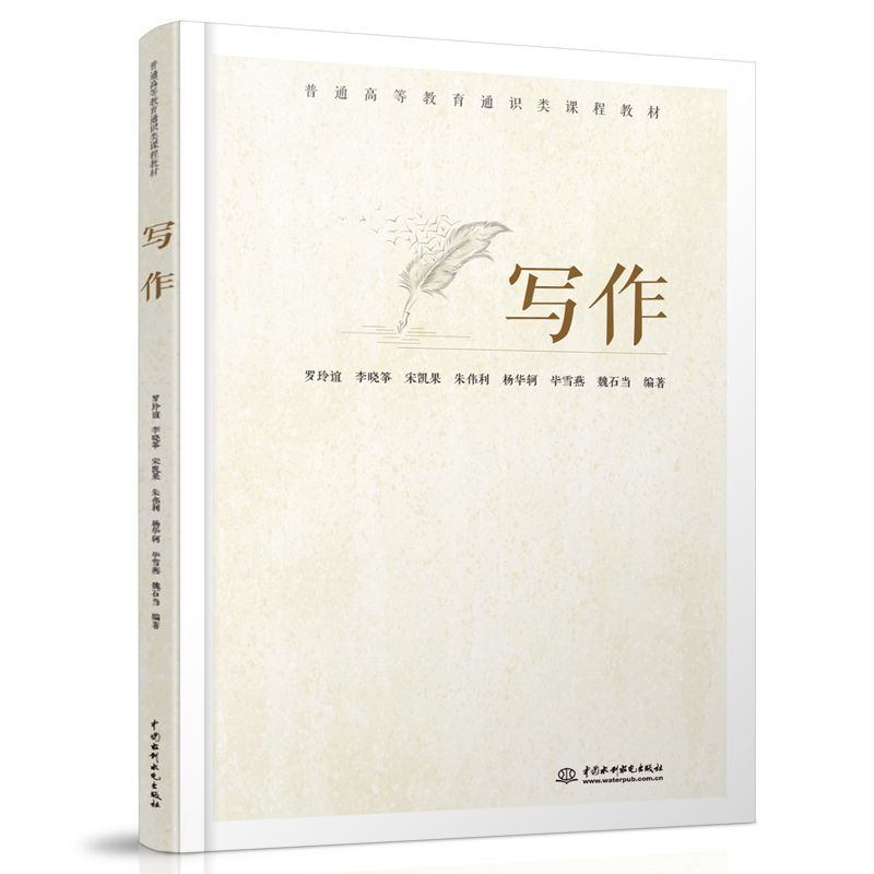 写作
