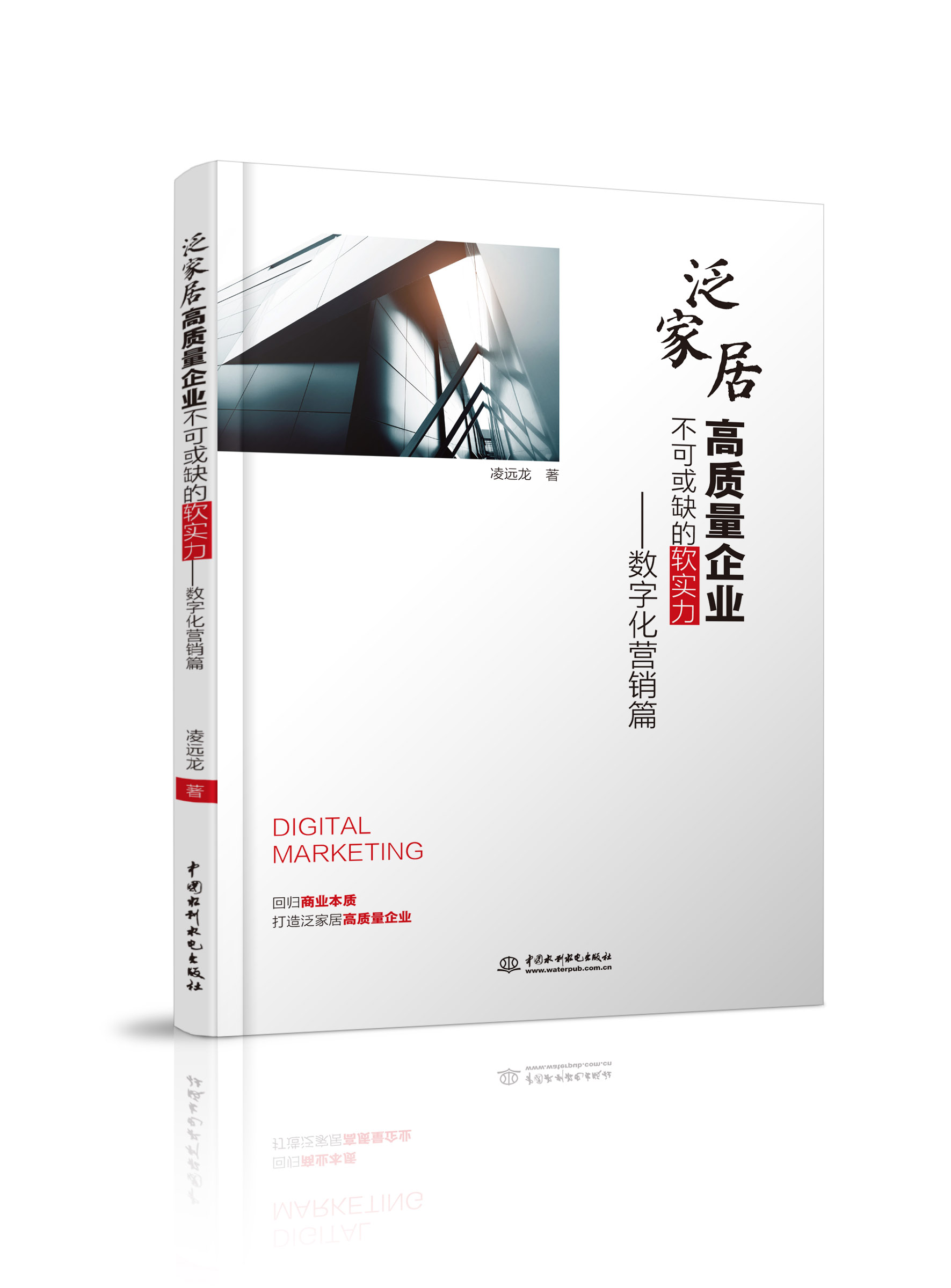 泛家居高质量企业不可或缺的软实力——数字化营销篇