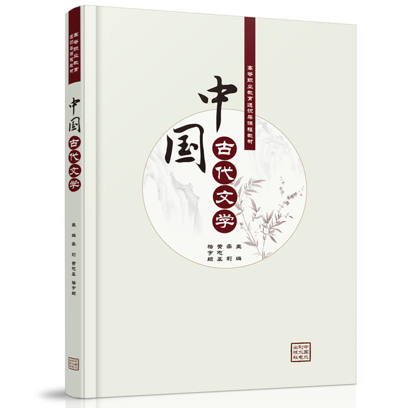 中国古代文学
