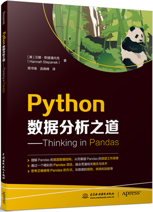 Pythonݷ֮Thinking in Pandas