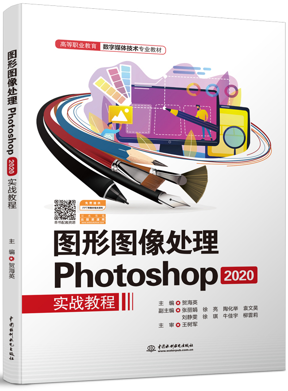 ͼͼPhotoshop 2020ʵս̳