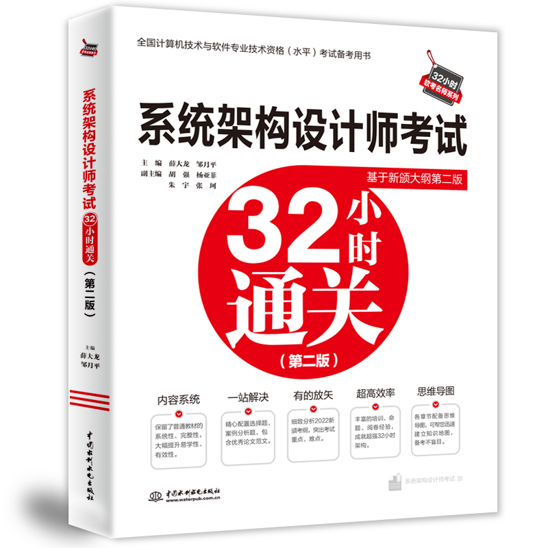 ϵͳܹʦ32Сʱͨأڶ棩