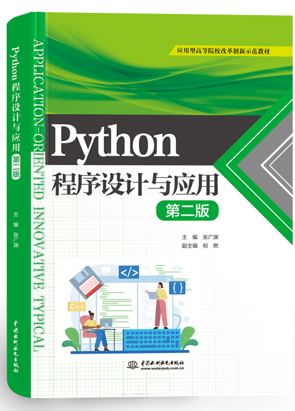 PythonӦãڶ棩