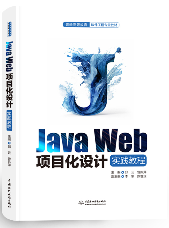 Java WebĿʵ̳