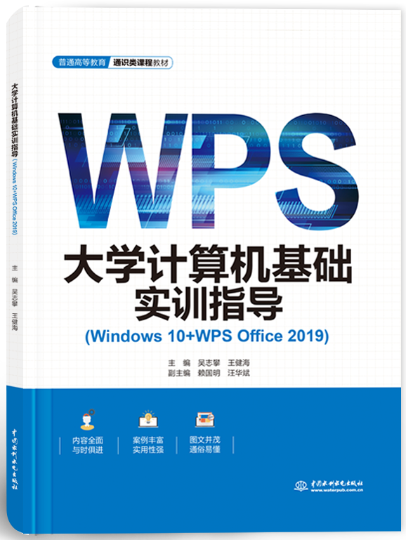 ѧʵѵָWindows 10+WPS Office 2019