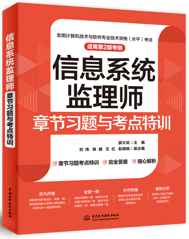 Ϣϵͳʦ½ϰ뿼ѵõ2濼٣