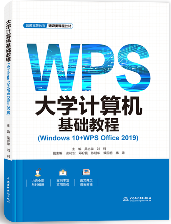 ѧ̳̣Windows 10+WPS Office 2019