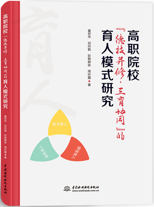 ְԺУ¼ޡЭͬģʽо