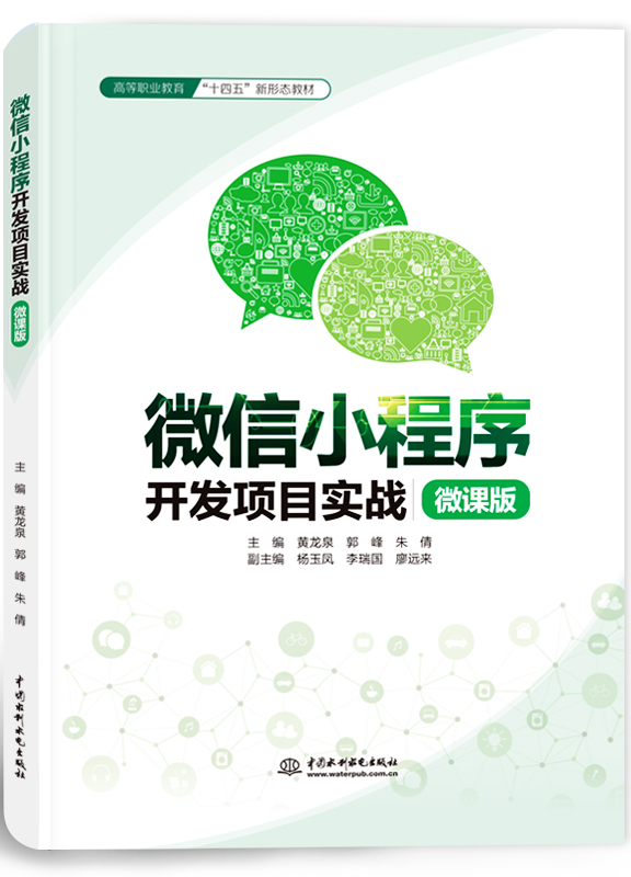 ΢С򿪷Ŀʵս΢ΰ棩