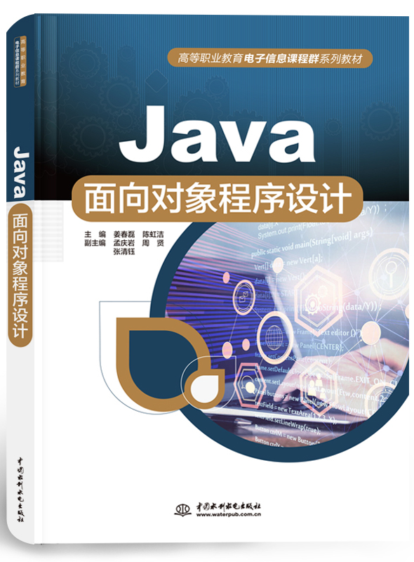 Java