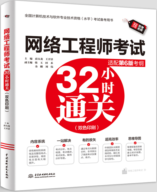 繤ʦ32Сʱͨأ6濼٣