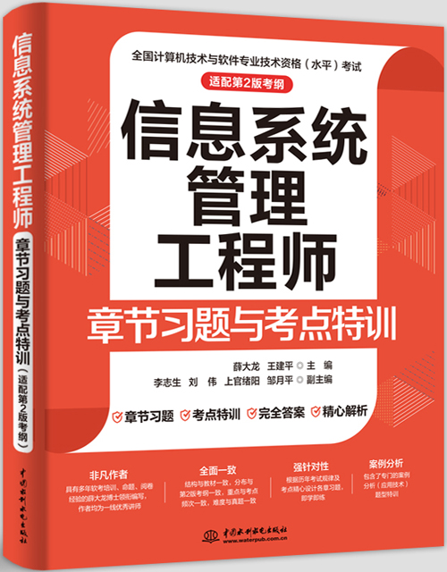 Ϣϵͳʦ½ϰ뿼ѵ2濼٣