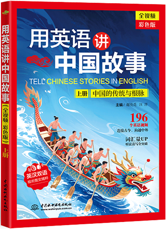 ��Ӣ�ｲ�й����£�ȫ��Ƶ ��ɫ�棩�ϡ��²�