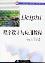 DelphiӦý̳
