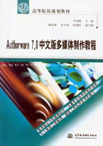 Authorware 7.0İý̳